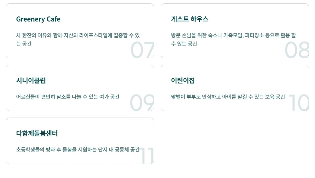 평택화양 푸르지오 센터파인 모델하우스_커뮤니티5.jpg