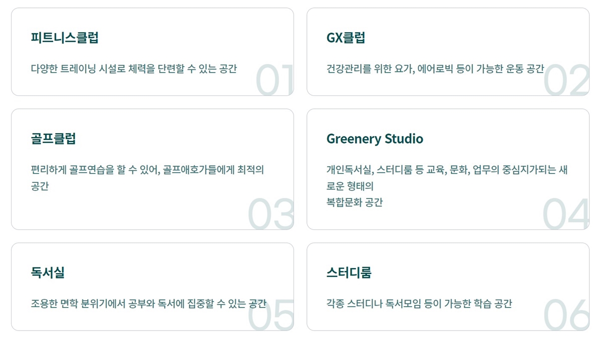 평택화양 푸르지오 센터파인 모델하우스_커뮤니티4.jpg